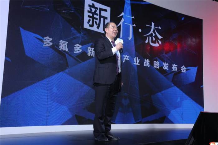 多氟多新能源产业新行.态战略发布会在杭举行