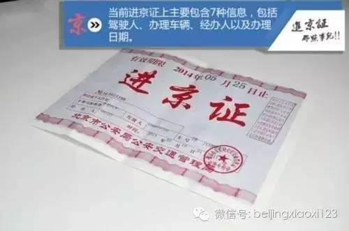 ios苹果版本的北京交警app上线了,长期在京的