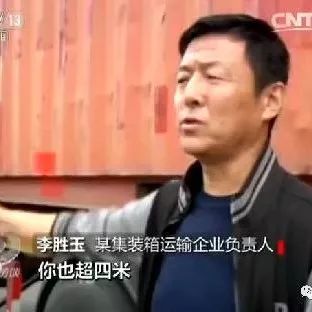 央视曝光：治超治超，吃不消的罚单！