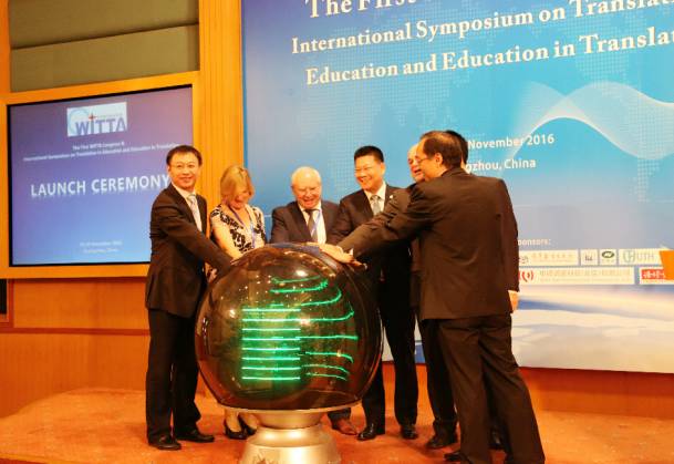 中译语通出席WITTA成立大会 倡导科技成果融