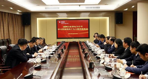 十九大精神进企业 四大能源央企做表率!