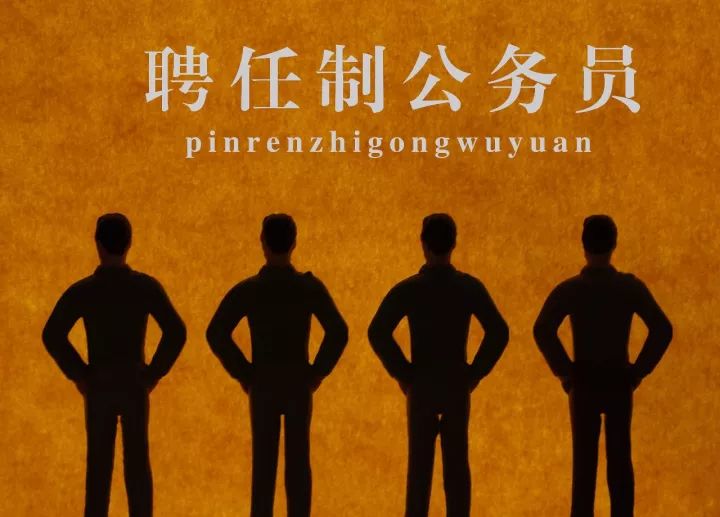 你会来吗?在这里当公务员,年薪竟能拿到40万元