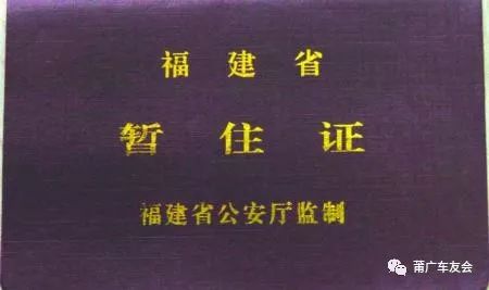 心酸!莆田一母亲为孩子上学居然想出这个法子