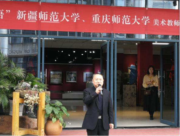 重庆师范大学与新疆师范大学共同发起 丝路画