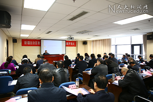 新疆维吾尔自治区教育系统领导干部专题培训班