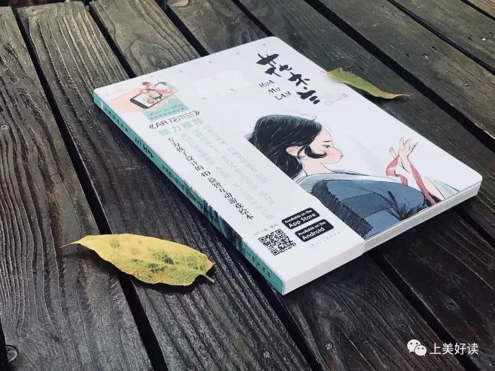 【开心】《AR中国经典故事:花木兰》|今年最热