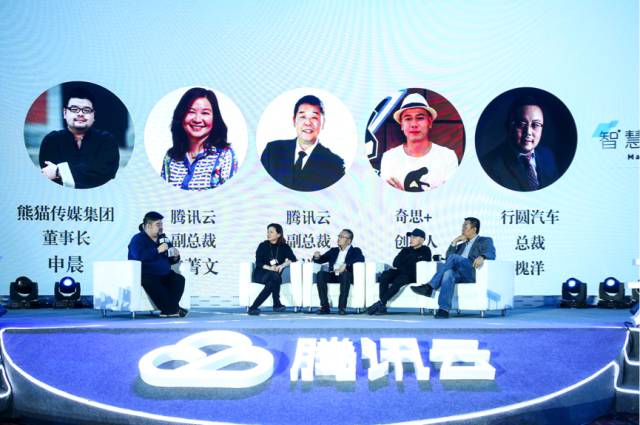 智能+时代开启 腾讯智能营销云正式登陆|腾讯