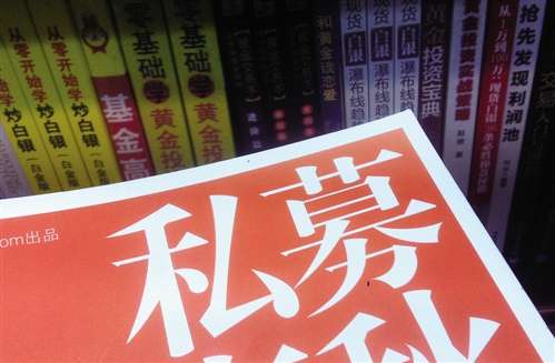 PE二手份额交易兴起:资产估值定价难题待解|基