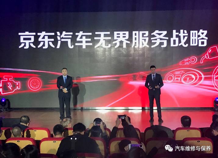 京东发布汽车无界服务战略 将打造10万+智慧修