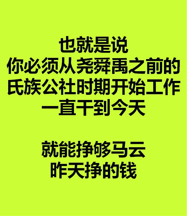 马云儿子_马云一天的收入