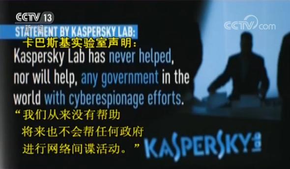 CIA伪装病毒来源窃取机密 卡巴斯基实验室“中招”