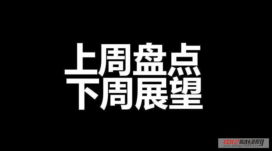 周哲金:黄金为什么暴跌?11.13下周一黄金怎么