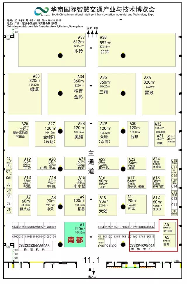 华南展会见！南都电池在广交会展馆等您