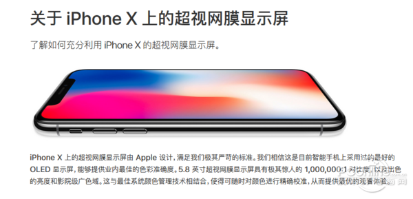 iPhoneX烧屏无药可医?软件真能防止OLED烧