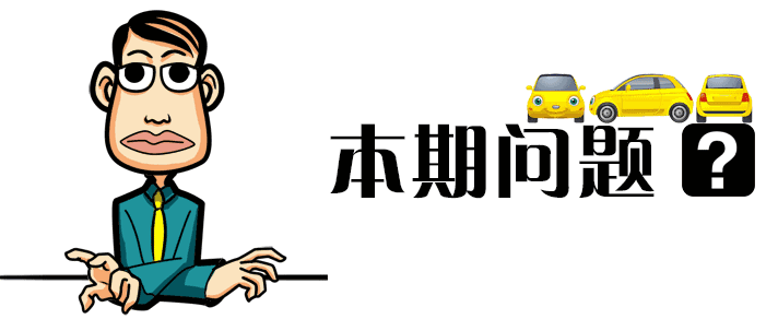 【问答】家用第一辆车，名爵ZS，奔腾X40，飞度，怎么选？