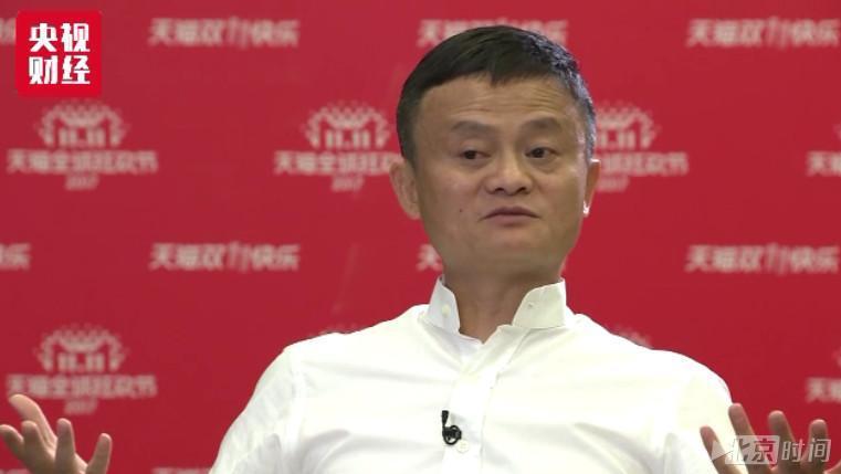 马云谈 双十一 :我们不赚钱 目的是给消费者带来
