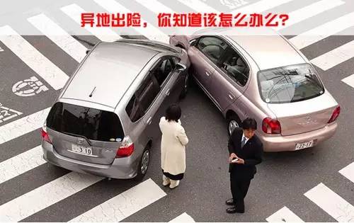 汽车出险 车险理赔流程怎么走?看完这篇文章立