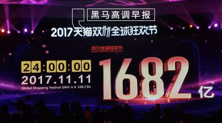阿里京东隔空互撕双十一数据;天猫双11交易额