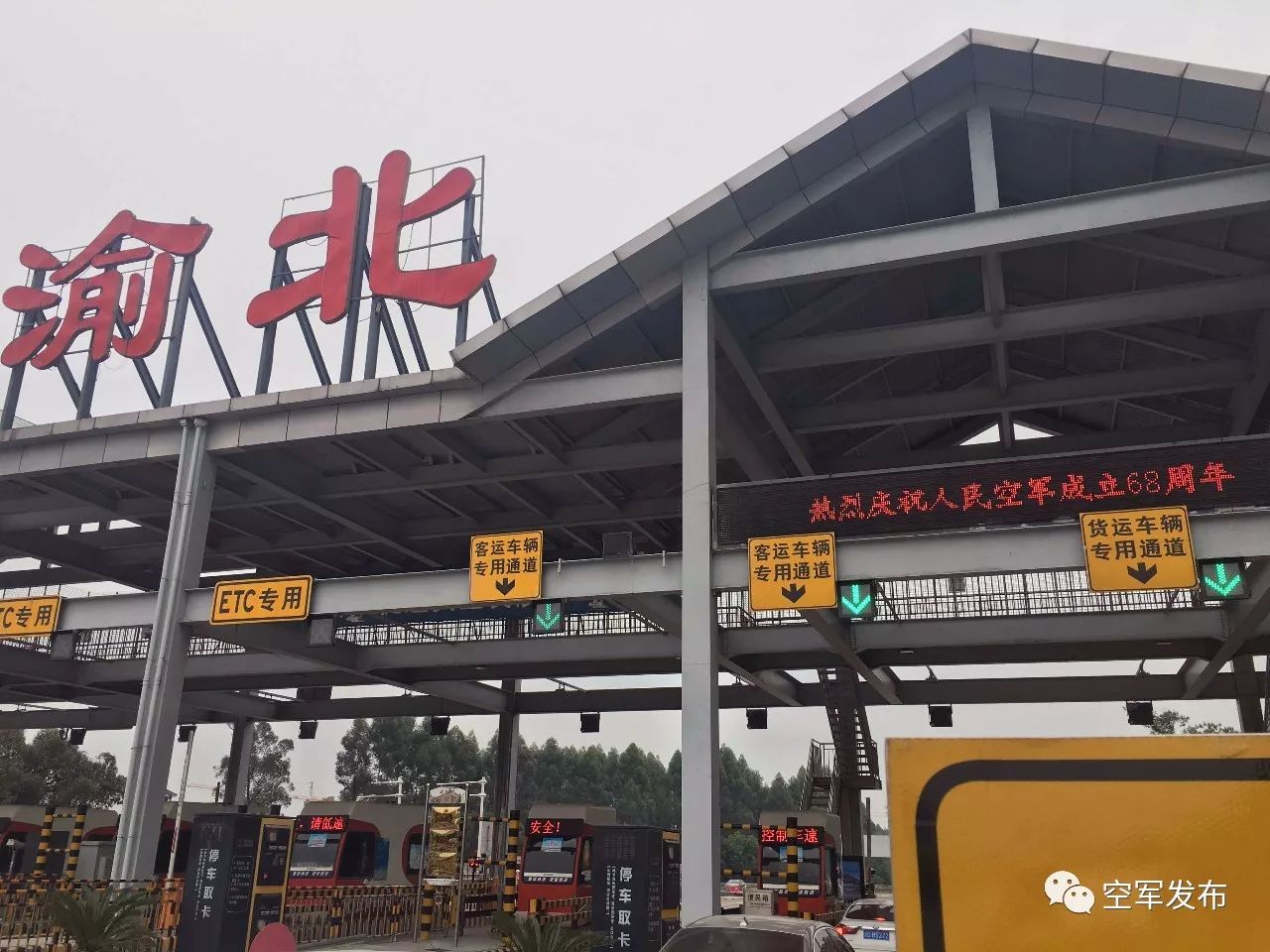 "双11",重庆这样为人民空军庆祝!