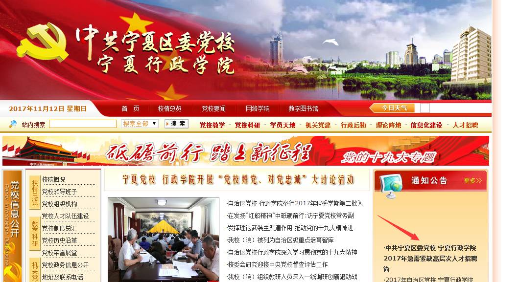 测绘工程招聘_河北雄安举办招聘会 促进新区大学生就业