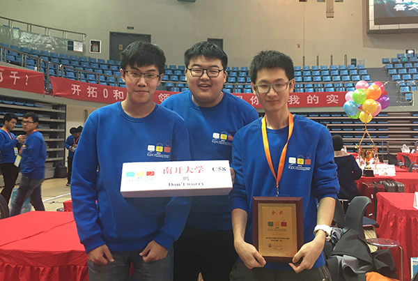 ACM国际大学生程序设计大赛亚洲区域赛南开