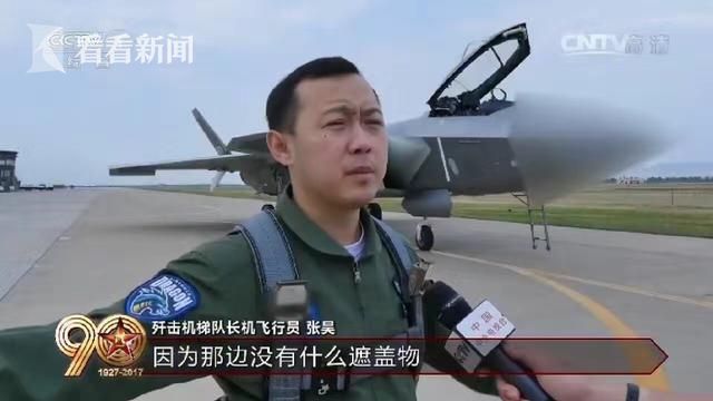 歼-20飞行员张昊