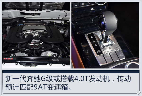 新一代奔驰G级换超大显示屏 明年1月正式发布