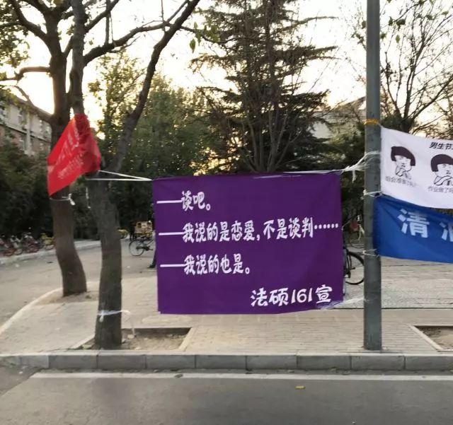 校园 | 清华男生节横幅火了!小仙女们原来都是才