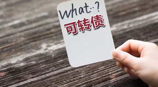 两年来首只上涨 熔断 可转债 林洋转债触碰熔断