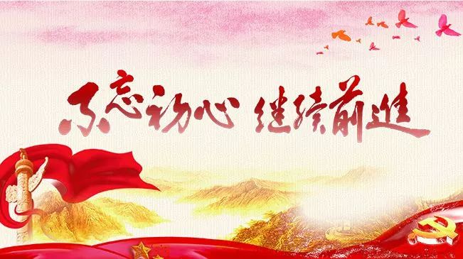 一日一课|十九大报告天天学⑩|中国特色社会主