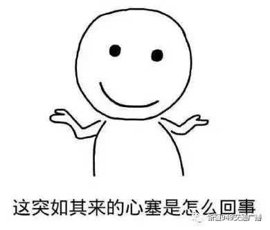 第章人口稀少_渣反第80章截图(3)