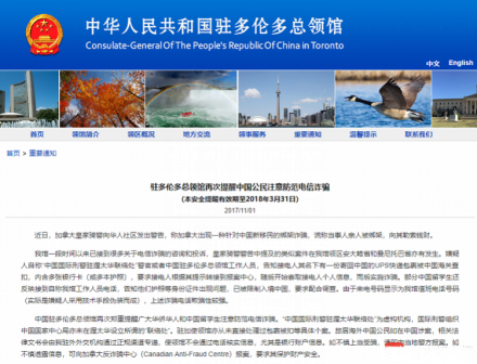 48小时4名中国留学生失联 在加拿大陷入针对中