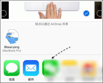 iphone6s怎么分享照片去微信 照片分享微信朋