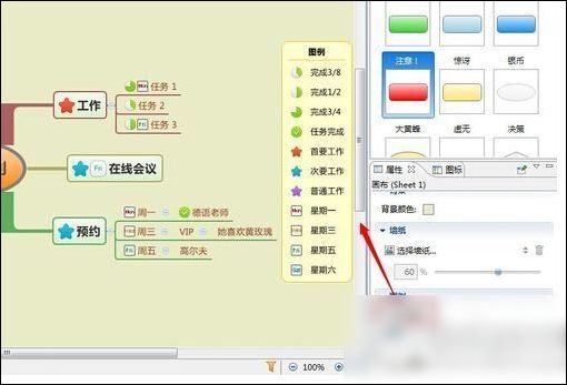 xmind图例怎么添加 xmind图例添加使用步骤流程
