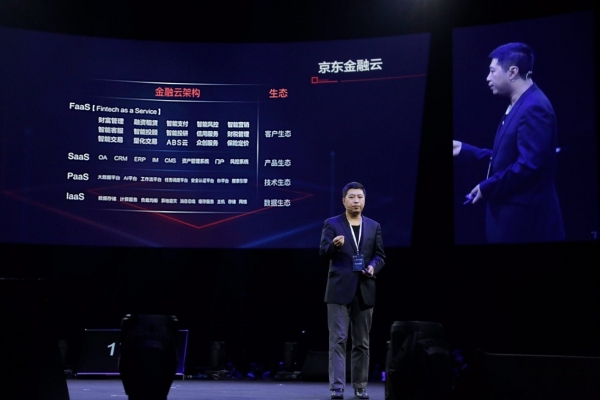 京东金融云 为银行搭建数字化转型的金桥|京东