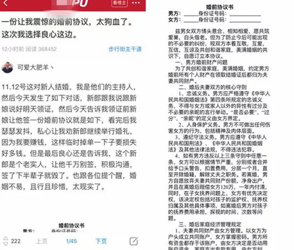 这婚不结了!小伙领证当天悔婚,只因新娘的一纸