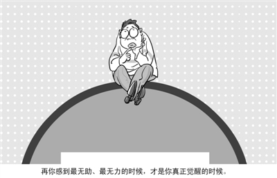 漫画|赵春青|觉醒|漫画