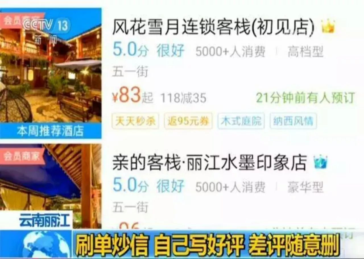 每天20个电话骚扰,熏死一只蚊子赔100?丽江官