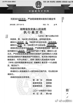 奇葩裁判文书:地名姓名性别都错了!|李洪涛|文书