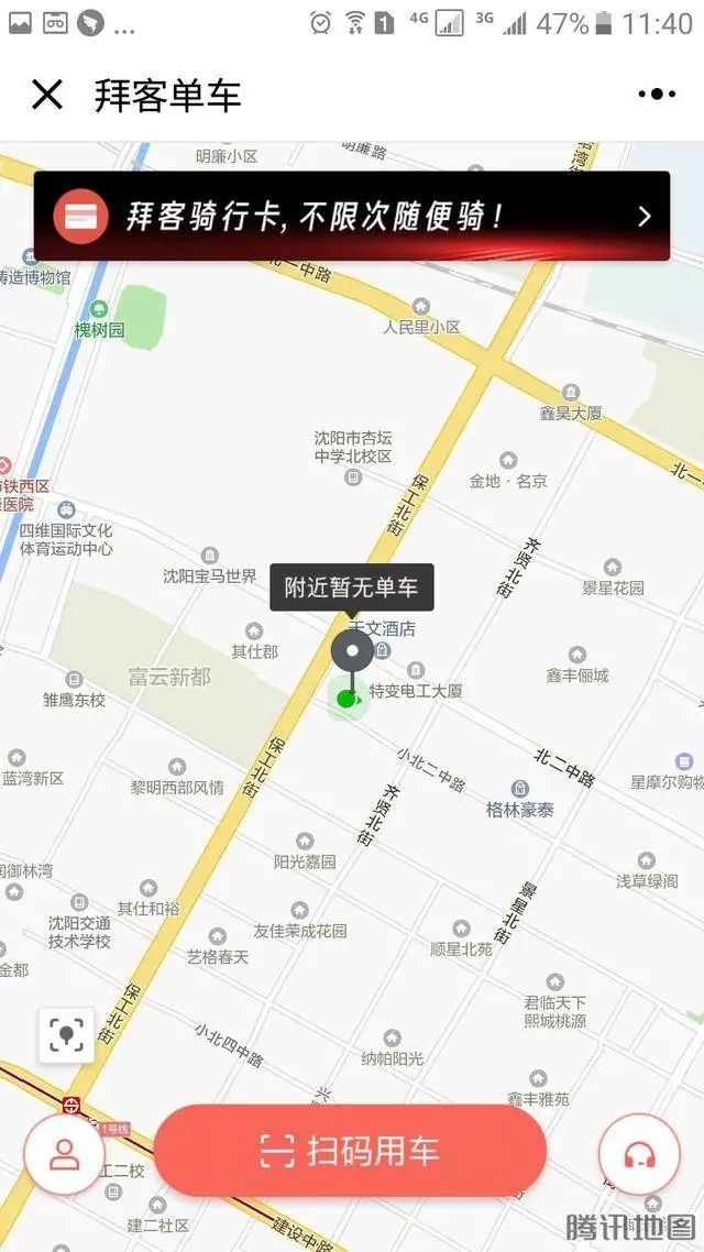 彻底跑了?酷骑单车APP余额及押金全清零!沈阳