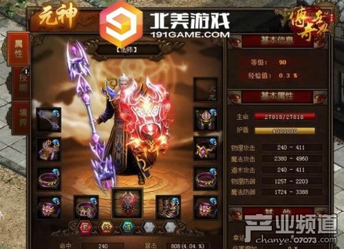 双星推荐 191game《传奇世界》火爆首服_网页