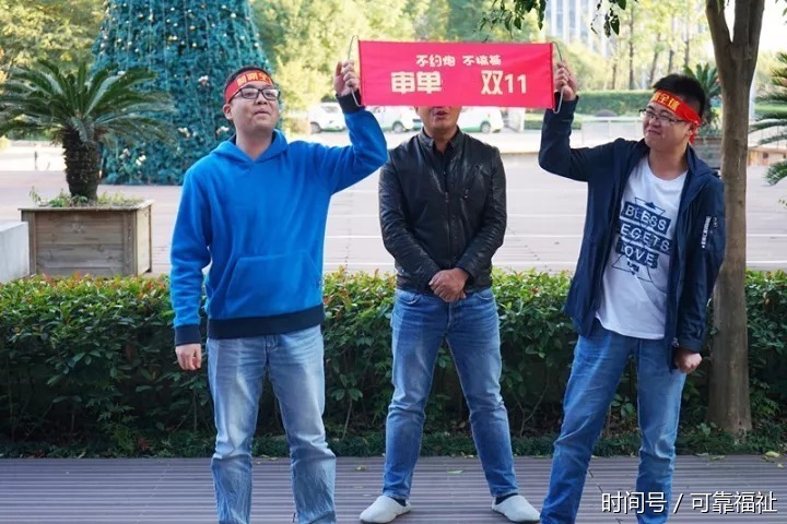 世界纪录的公司居然是这样度过的|双11|美味|京东