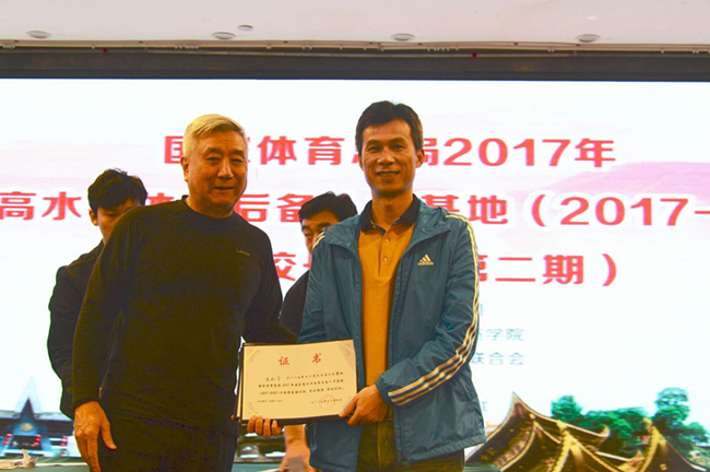 家高水平体育后备人才基地训练校长培训班(第