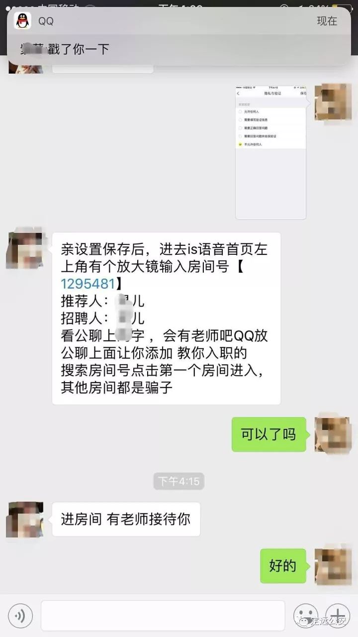 【解密】兼职快递单录入员是否真的一天赚上百