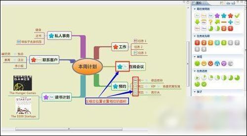 xmind图例怎么添加 xmind图例添加使用步骤流程