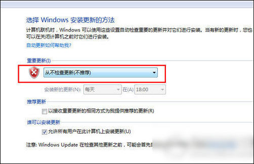 win7自动更新怎么关闭 windows7自动更新关闭