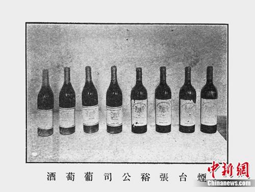 迄今所见最早照片揭秘100年前张裕葡萄酒模样