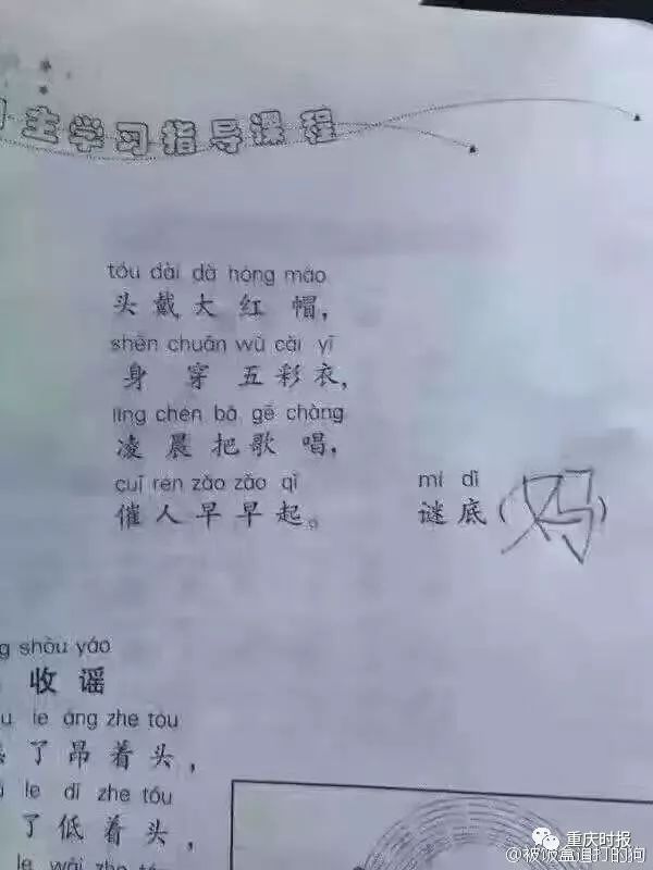 搞笑小学生作业神脑洞,老师直呼要上天了!|搞笑