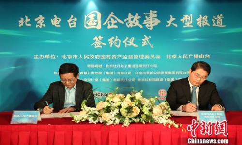 北京广播电视台总编辑、北京人民广播电台台长赵卫东与