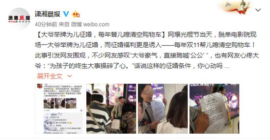 大爷电影院门口举牌为儿征婚!开出霸气条件:每